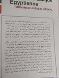 دين مصر العام / محمد حسين هيكل
