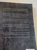 حجاب كاشف / هاديا سعيد