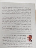 نداء الشعب .. تاريخ نقدى للأيدولوجية الناصرية / شريف يونس