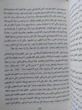 مستقبل إسرائيل / شمعون بيريز