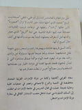 دريب الغاويات / سعاد العريمى