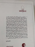 تحرير المرأة / قاسم امين