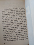 لماذا قتلوا السادات / رفعت سيد أحمد