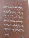 موسم الهجرة الى الشمال / الطيب الصالح