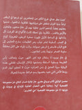 ريح الشركى / محسن الوكيلى