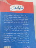 فيتامنيات للذاكرة / بلال فضل
