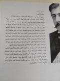 رسائل لم تنشر / مارسيل بروست