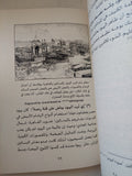يهود مصر فى الأمثال الشعبية والنكات والأقوال المأثورة / أحمد زكريا زكى
