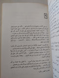 البحث عن الذات .. قصة حياتى / أنور السادات