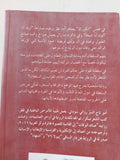 مهر الصياح / أمير تاج السر