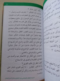 الإنسان أولا .. مقاربات فى أنسنة الخطاب الإسلامى عند الدكتور صلاح الدين كفتارو / علاء الدين ال رشى - هارد كفر