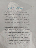 حمى الأرشيف الفرويدى / جاك دريدا