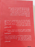 أسود وردى / مصطفى ذكرى