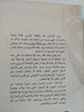 الشرعية وسلطة التخيل / سعيد بنكراد