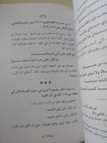 أبو السائب المخزومى / إبراهيم صبرى محمود