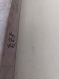 رجال غسان كنفانى / عمرو العادلى