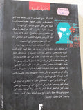 وداعا أيتها السماء / حامد عبد الصمد