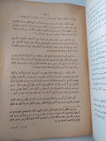 ابن سينا بين الدين والفلسفة / حمودة غرابة - قطع كبير
