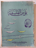 بؤس الفلسفة / كارل ماركس