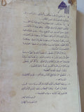 بؤس الفلسفة / كارل ماركس