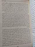 الغصن الذهبى .. دراسة فى السحر والدين / جيمس جورج فرايزر - هارد كفر