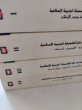 النزعات المادية فى الفلسفة العربية الإسلامية / حسين مروة - ٤ أجزاء