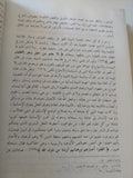 نظرية المعرفة بين القرآن والفلسفة / راجح عبد الحميد  - هارد كفر