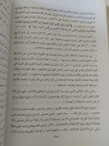 قراءة فى فكر التبعية / محمد جلال كشك