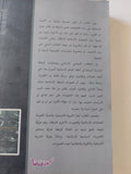 الملكية الإسلامية / عزيز العظمة