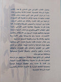 23 عاما دراسة فى الممارسة النبوية المحمدية / على الدشتى