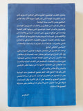 حوارات فى الوطنية السورية