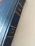 فلسفتنا / محمد باقر الصدر - هارد كفر