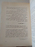 فلسفتنا / محمد باقر الصدر - هارد كفر