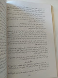 تاريخية الفكر العربى الإسلامى / محمد أركون