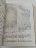 عيسى ومريم فى القران والتفاسير  - قطع كبير