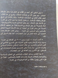 الإسلام تحت الحصار / أكبر أحمد
