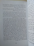 مقاصد الشريعة الإسلامية ومكارمها / غلان الفاسى