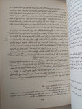 القراءة  الحداثية للنص القرانى / محمد سالم النعيمى