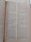 English Deutsch dictionary