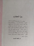 الدولة فى الماركسية / لينين