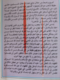 الردة فى الإسلام / حسن غريب