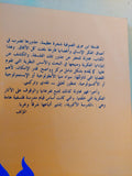 مدرسة ابن عربى الصوفية ومذهبه فى الوحدة / محمد العدلونى الإدريسى