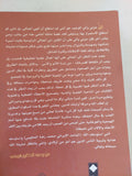 دين ضد الدين / على شريعتى