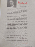 المحنة .. بحث فى جدلية الديني والسياسى فى الإسلام / فهمى جدعان - هارد كفر