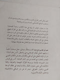 القرآن والمتغيرات الإجتماعية والتاريخية / محمد أبو القاسم حاج محمد