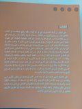 ماذا فعل الإسلام لنا .. فهم إسهام الإسلام فى الحضارة الغربية  / تيم والاس ميرفى