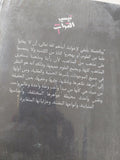 رسائل إخوان الصفا وخلان الوفا