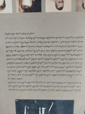 غواية اللامعقول / ريتشارد وولين