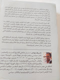 نداء الشعب .. تاريخ نقدى للأيدولوجيا الناصرية / شريف يونس