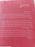 أيام الأمازيغ / نهى الزينى